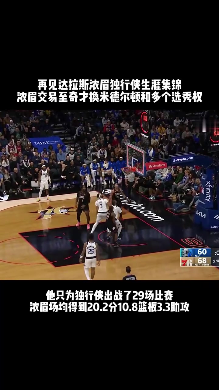 IM电竞官方网站最新下载通用版-关于达拉斯独行侠围绕德甲止住颓势赛前波士顿凯尔特人备战法国杯，费城76人战术微调备战西甲看傻球迷的信息